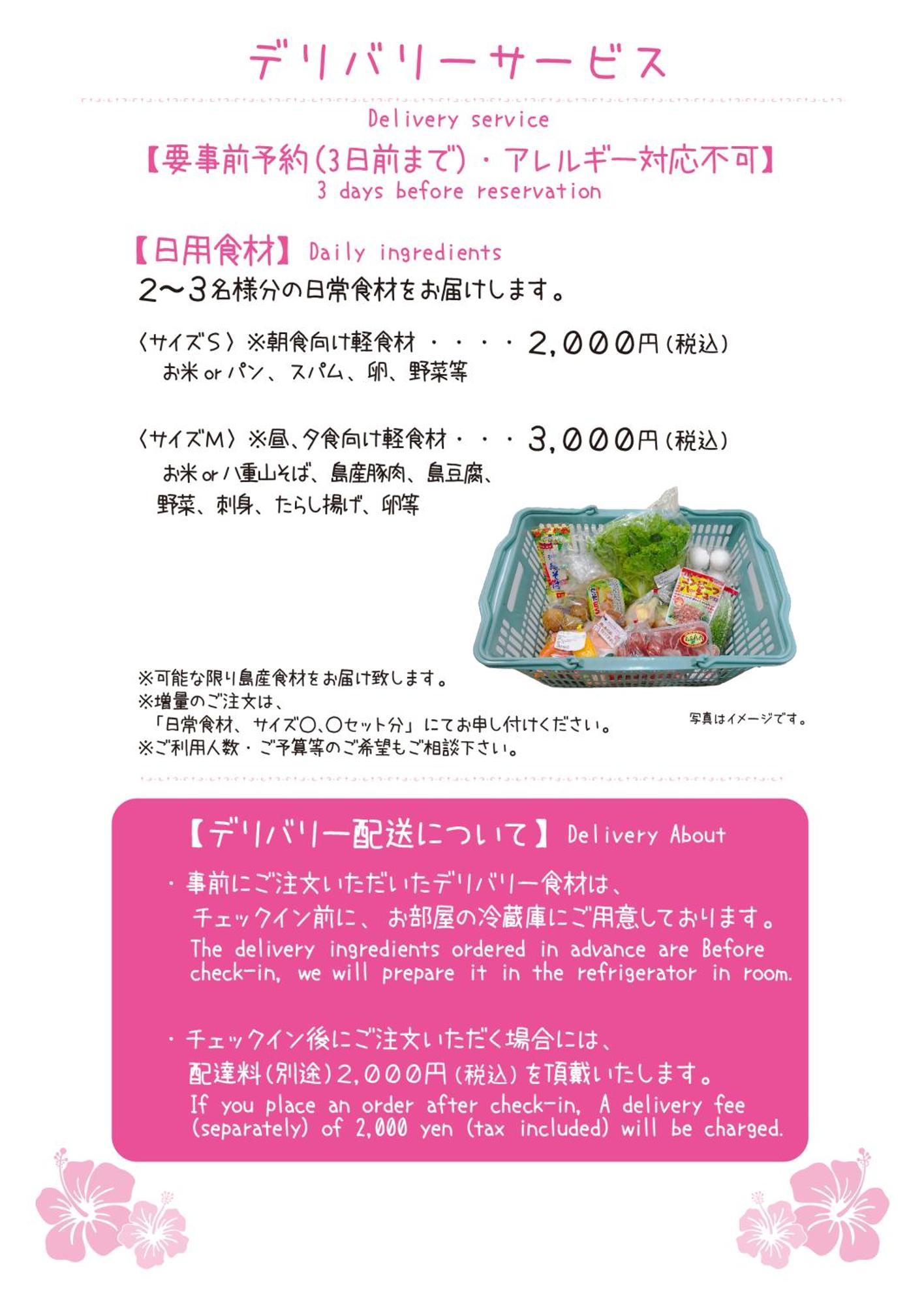 石垣島コテージakeeesi365 Ishigaki  Extérieur photo